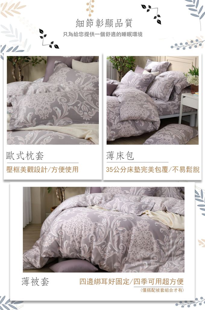 Eyah宜雅居家生活 - 100%60支天絲奢華時尚台灣製床包被套組-蕾莉歐