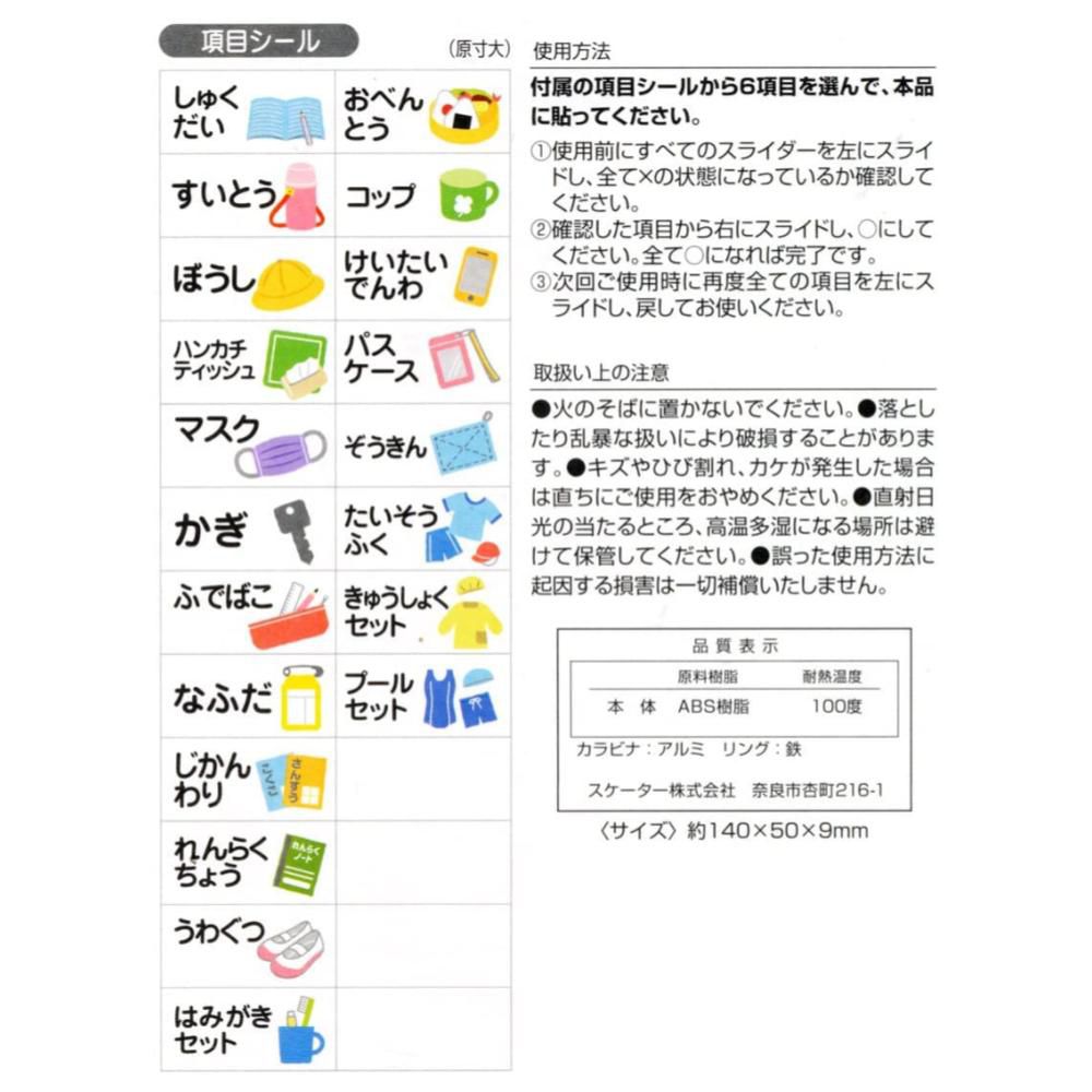 迪士尼 Disney 玩具總動員 防健忘檢查鎖圈