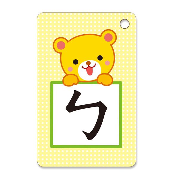 世一文化 - 好寶寶注音符號卡