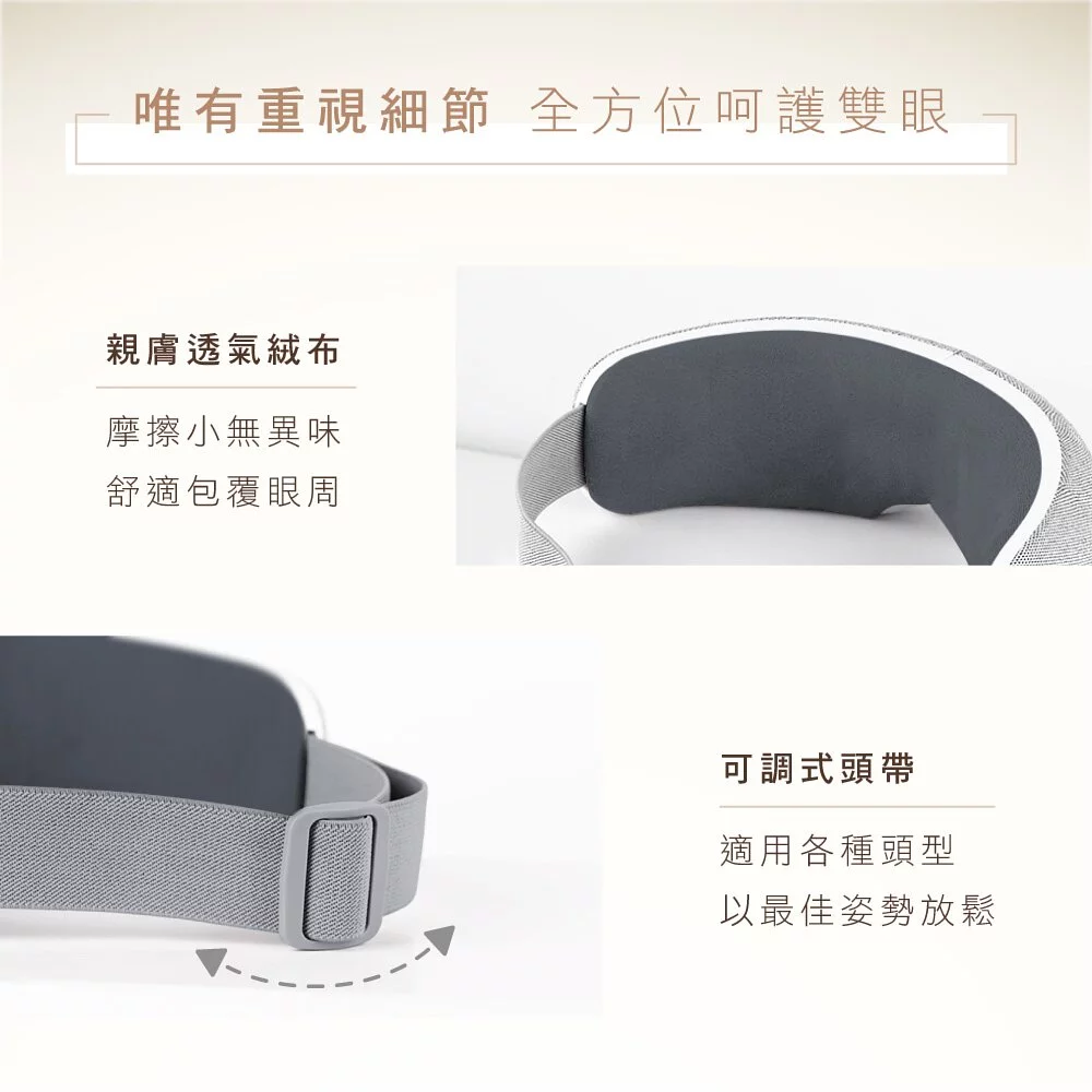 KINYO - 亮眼氣壓按摩眼罩 (IAM-2602)