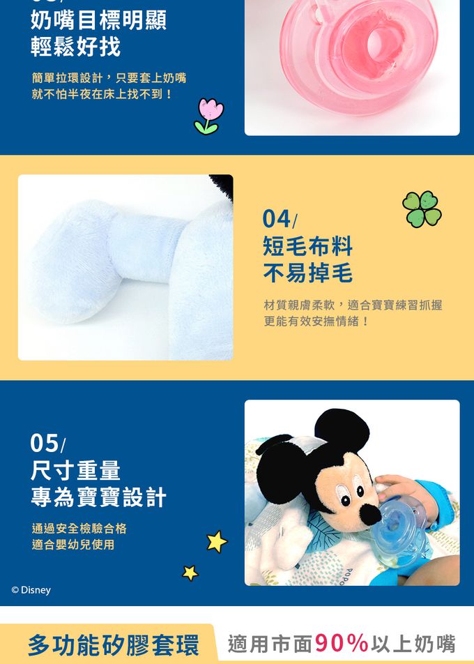 美國 nookums - 迪士尼禮盒組 寶寶可愛造型安撫奶嘴/玩偶-米奇+米奇