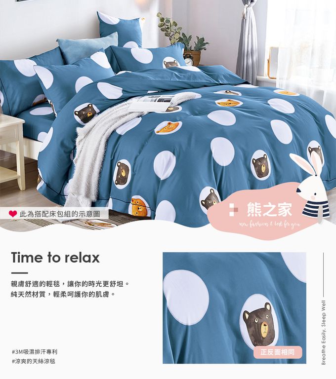 Pure One - 吸濕排汗天絲兒童涼被 熊之家 100x120cm 涼感天絲 鋪棉涼被 (熊之家)-100x120cm