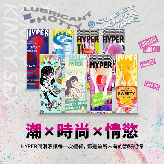 HARU 含春 - HYPER 楊枝甘露 口味潤滑液-50ML