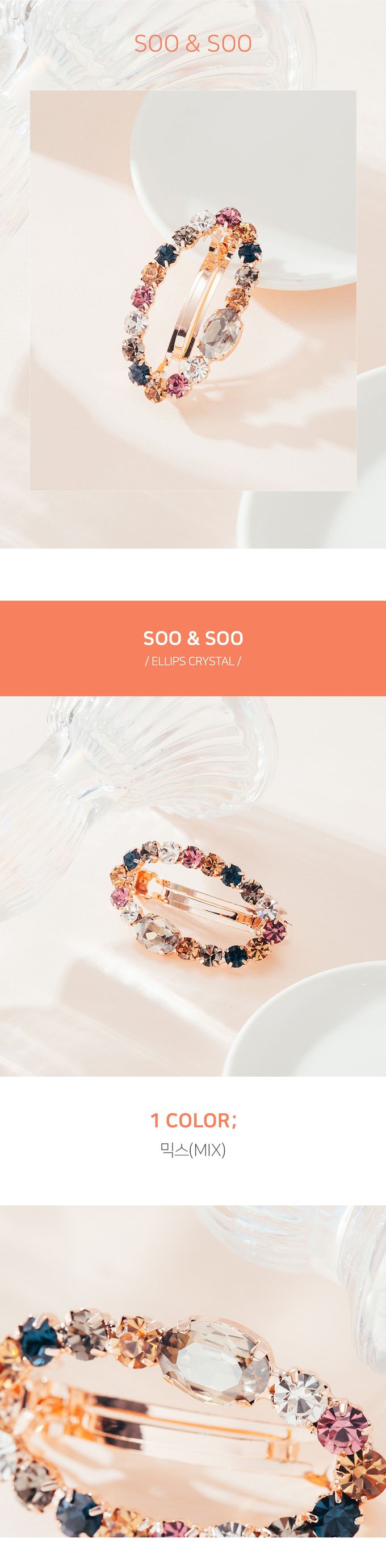 韓國 Soo&Soo - 璀璨寶石卡扣式髮夾-橢圓形