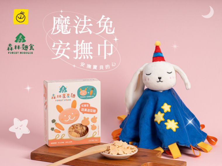 【羅慧夫顱顏基金會】魔法兔安撫巾愛心義賣