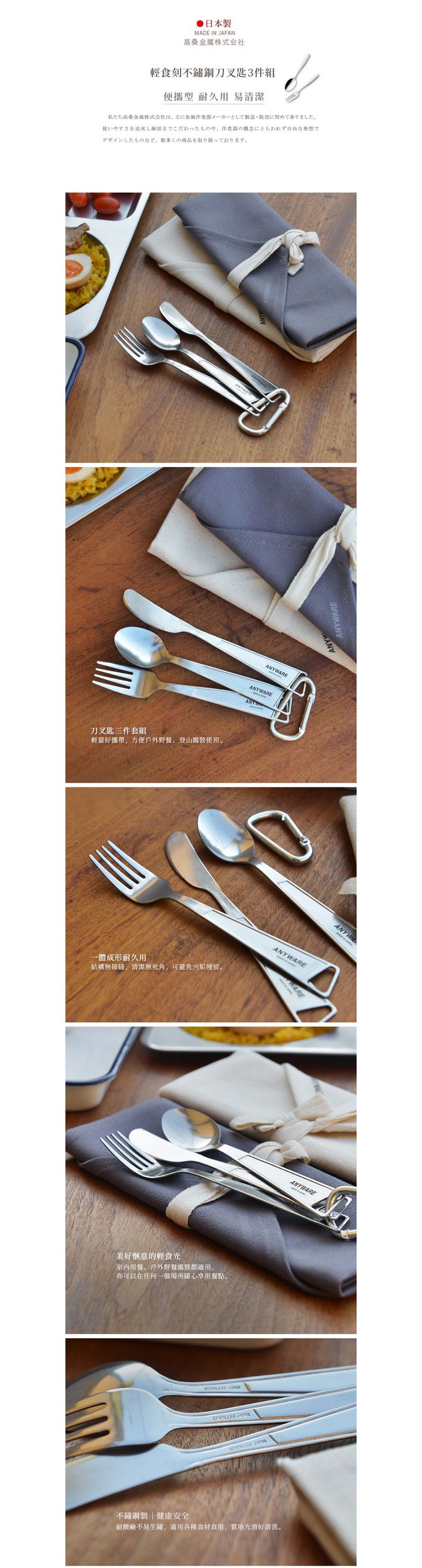 日本高桑 elfin - 日製輕食刻不鏽鋼露營刀叉匙3件組(附純棉收納袋)-米白-收納袋