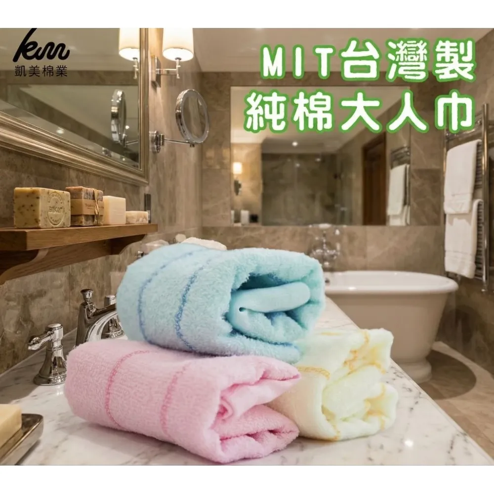 純棉大人巾/毛巾/擦澡巾 16兩  MIT台灣製造-隨機出色-12入組