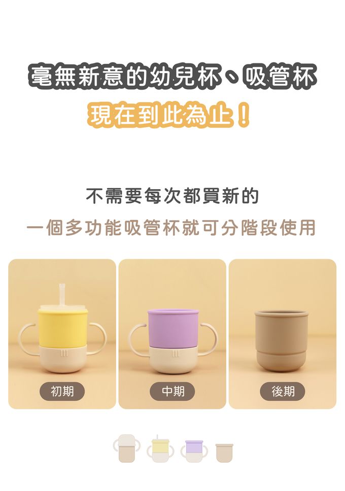 韓國 monee - 100%白金矽膠學習水杯-奶茶棕-200ml(250max)