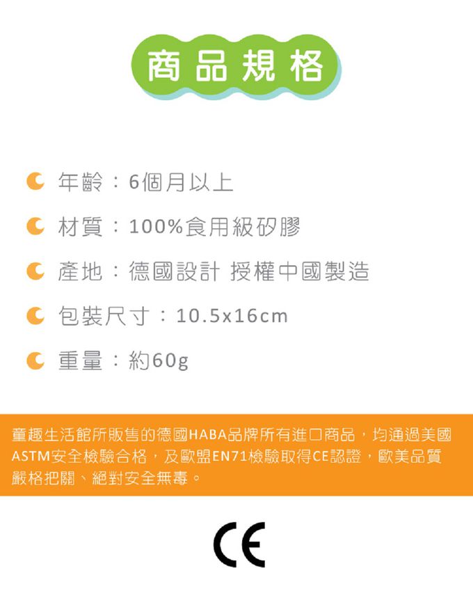 德國HABA - 寶寶抓握固齒玩具-波波鼠