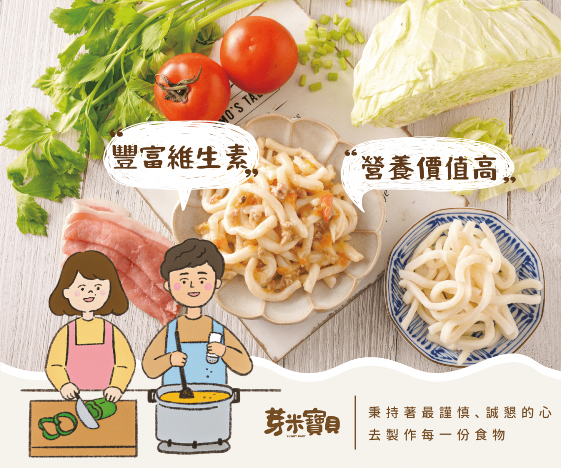 芽米寶貝 - 豚肉鮮蔬烏龍麵-18m+-冷凍-150g*1包