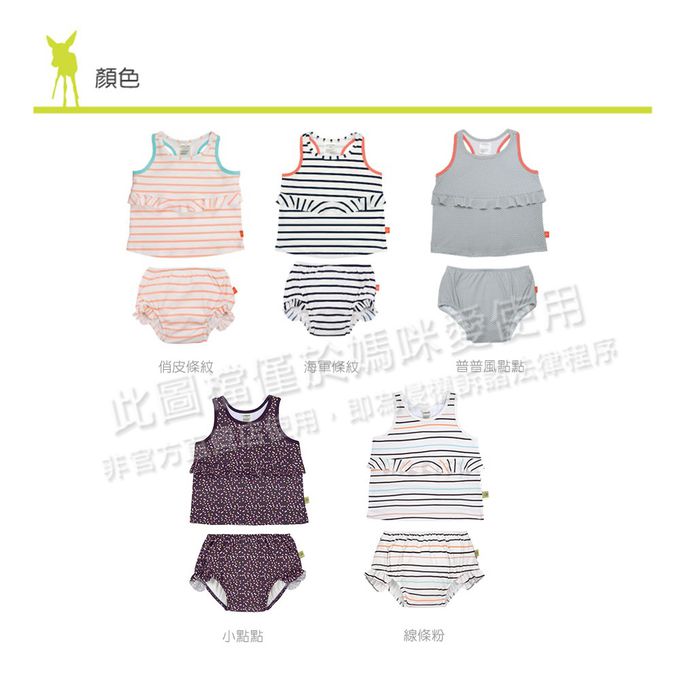 德國 Lassig - 嬰幼兒抗UV二件式泳裝-小點點