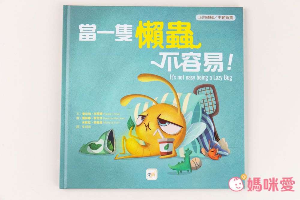 【東雨文化】品格教育繪本特選♚新書推薦