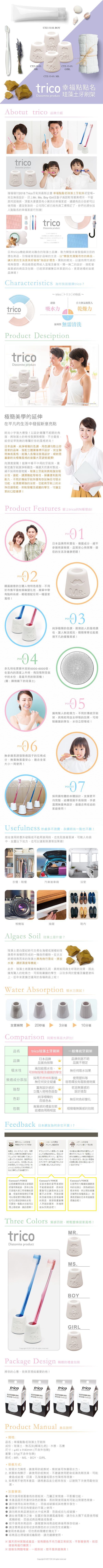 日本 trico - 幸福點點名珪藻土牙刷架-BOY