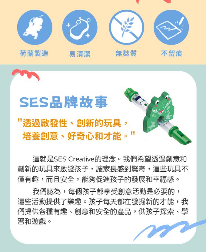 荷蘭SES Creative - 小鱷魚樂器洗澡玩具
