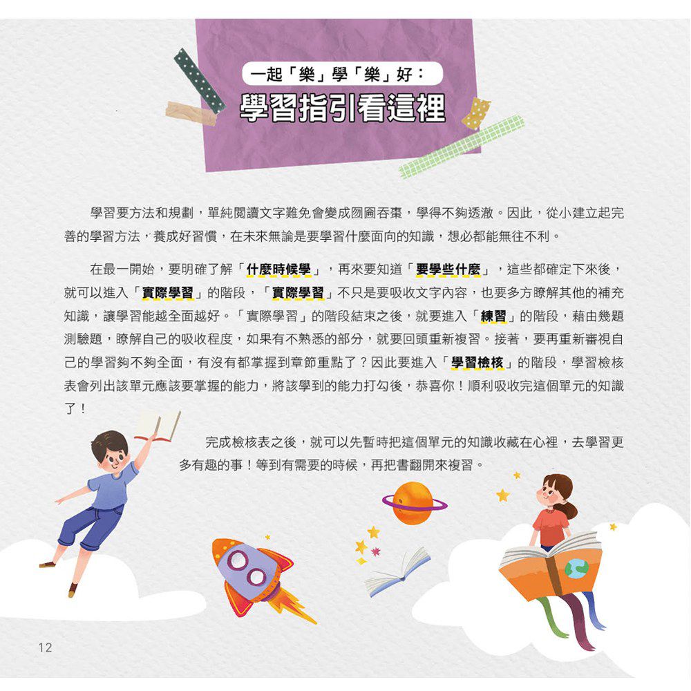 生物大發現-這樣學就懂了！從細胞到生態圈