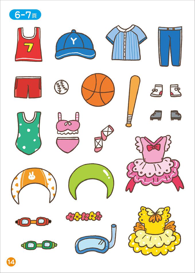 公主變裝秀-FOOD超人益智遊戲貼紙書