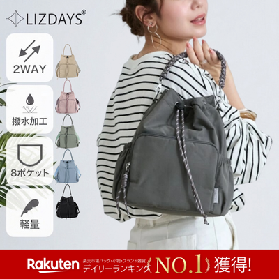 ♥ 通勤+美型+時尚の No.1【LIZDAYS】日本媽咪都在用