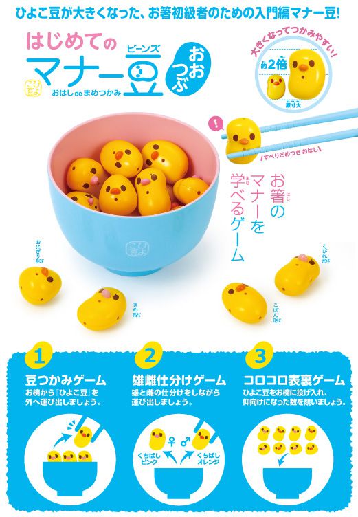 EYEUP - 小雞豆豆(初階版)