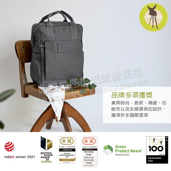 德國 Lassig - 文青色系方形後背媽媽包-燕麥奶-含尿布墊+推車掛勾+保溫瓶收納包