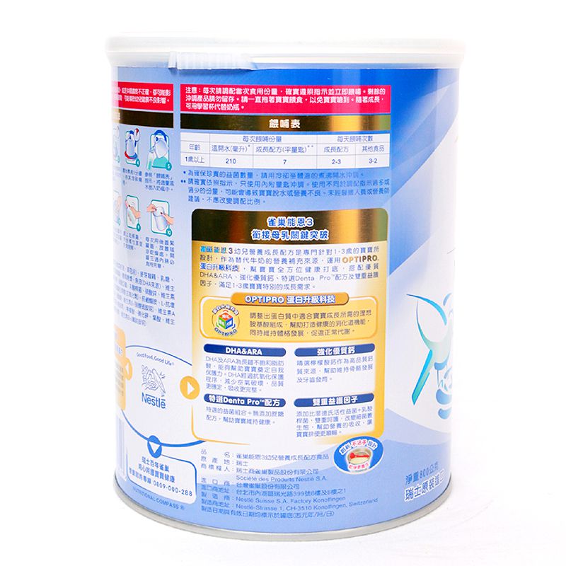 雀巢 - 雀巢能恩3非水解幼兒配方-2罐-800gx2罐