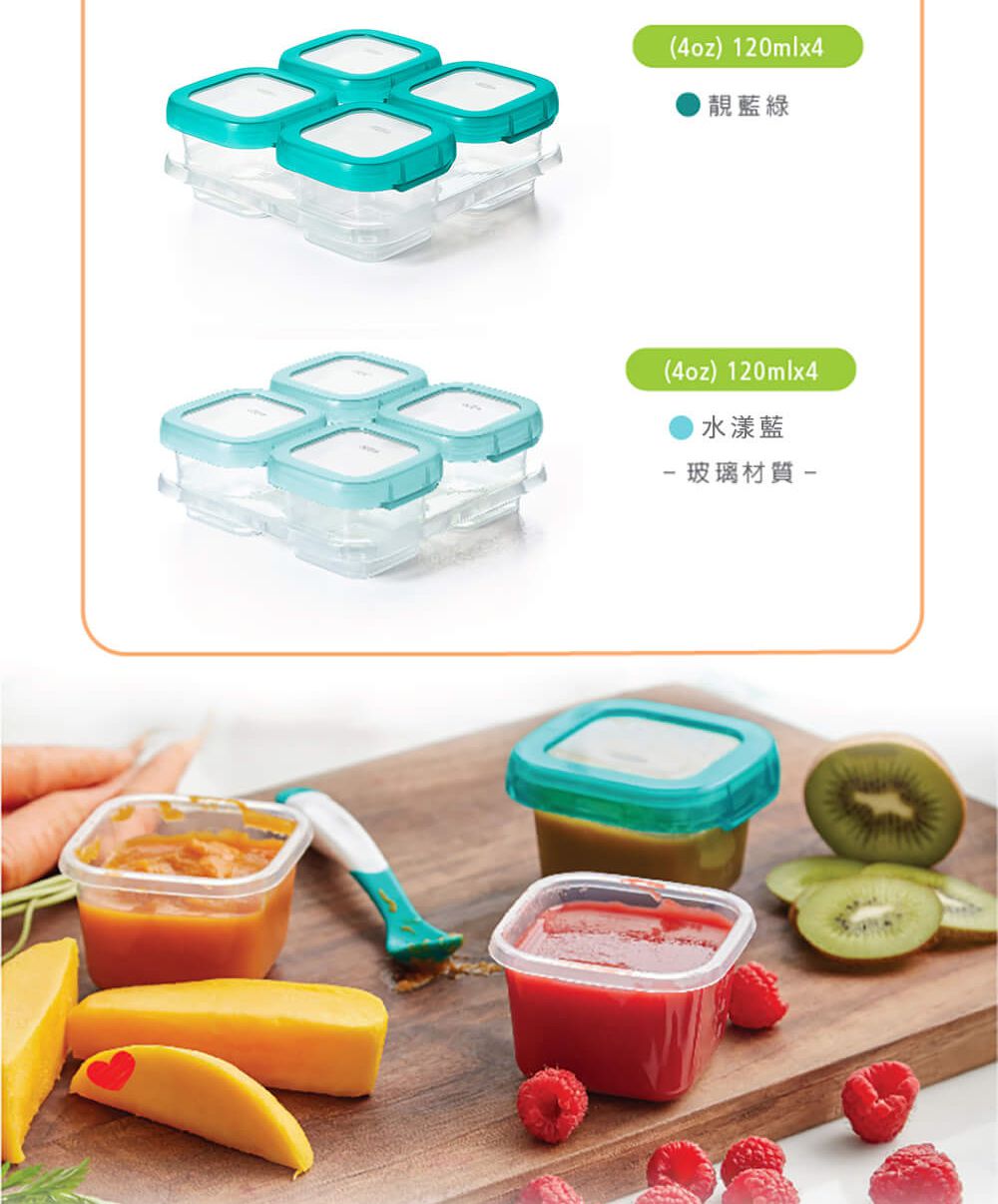 美國 OXO - OXO TOT 冷凍儲存盒-青蘋綠