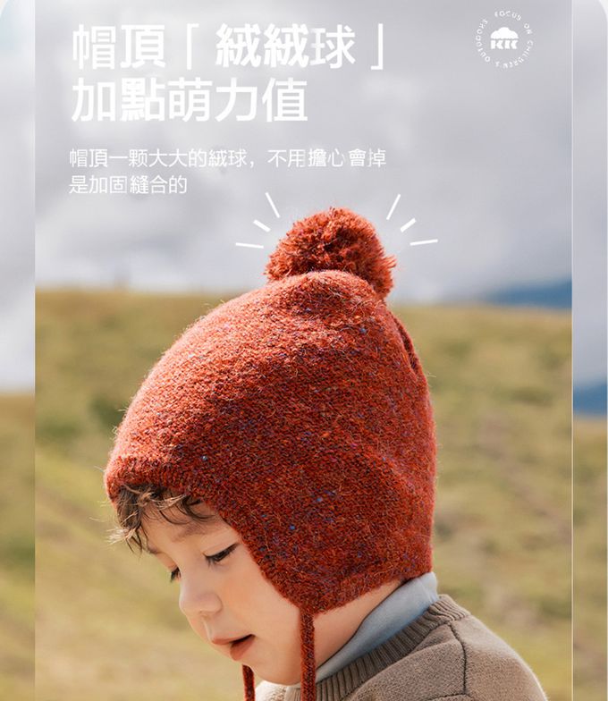 kocotree - 羊毛護耳保暖帽 M (米色)