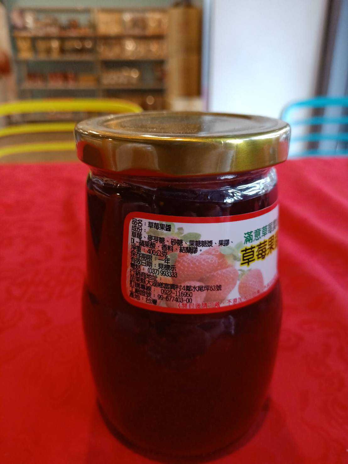 滿意草莓農場 - 滿意草莓農場-草莓果醬-100g/罐