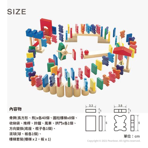 熊熊骨牌遊戲
