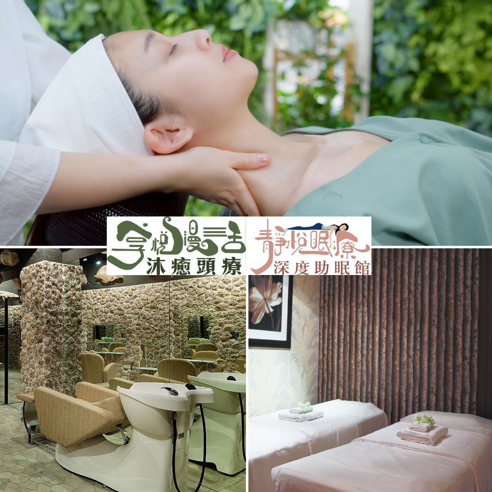 70分鐘減壓好眠SPA通用券