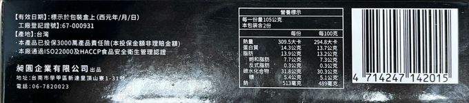 拌伴餐飲 - 狀元PiZZA潛艇披薩(105g*2入/盒)