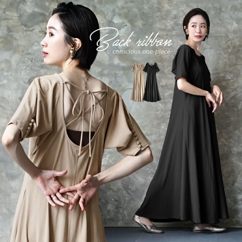 日本 zootie - 交叉綁帶美背長洋裝-氣質杏