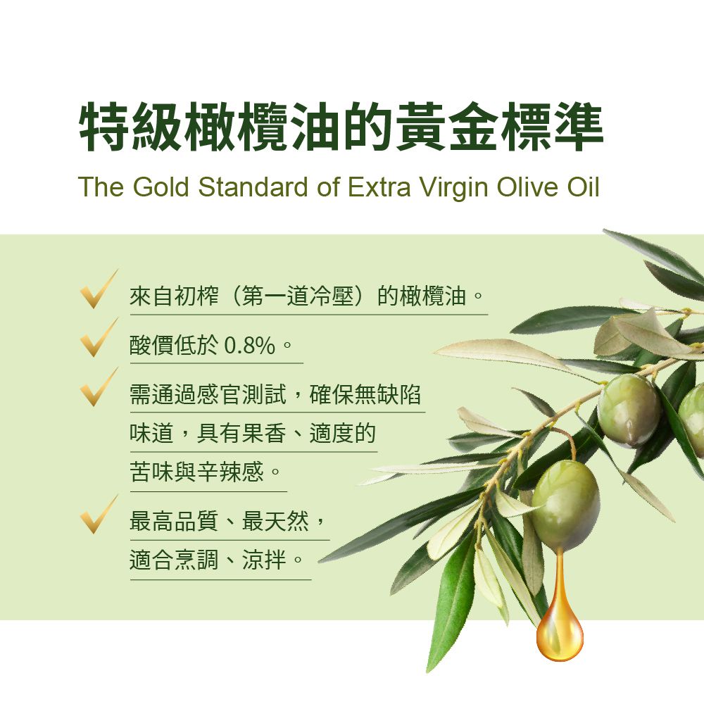 特級冷壓初榨 100% 純橄欖油(750ml)-750ml/瓶