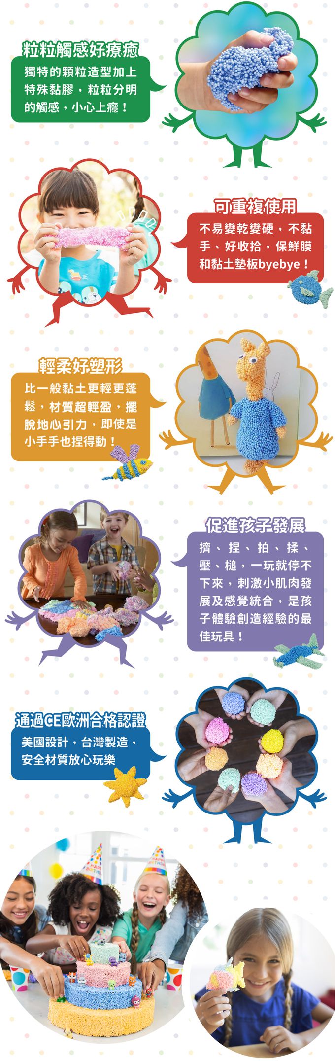 美國 Educational Insights - 魔塑粒粒黏土-猜猜樂