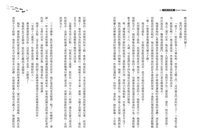 小步小步走(二版)