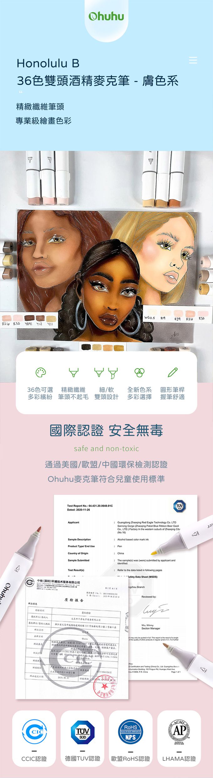 Ohuhu - Honolulu B 36色雙頭酒精性麥克筆套組 - 膚色系