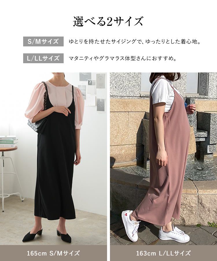 日本 Kobe Lettuce - [店員推薦] 百搭V領日系吊帶裙-酒紅