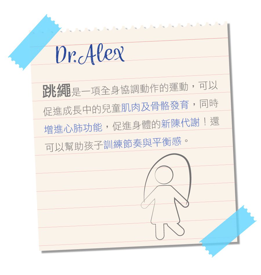 荷蘭BS - 長高高跳繩-帥氣藍(新版)