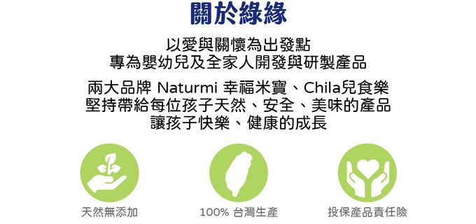 Naturmi幸福米寶 - 海苔夾心脆脆(12個月以上)-紫米芝麻-30g/包