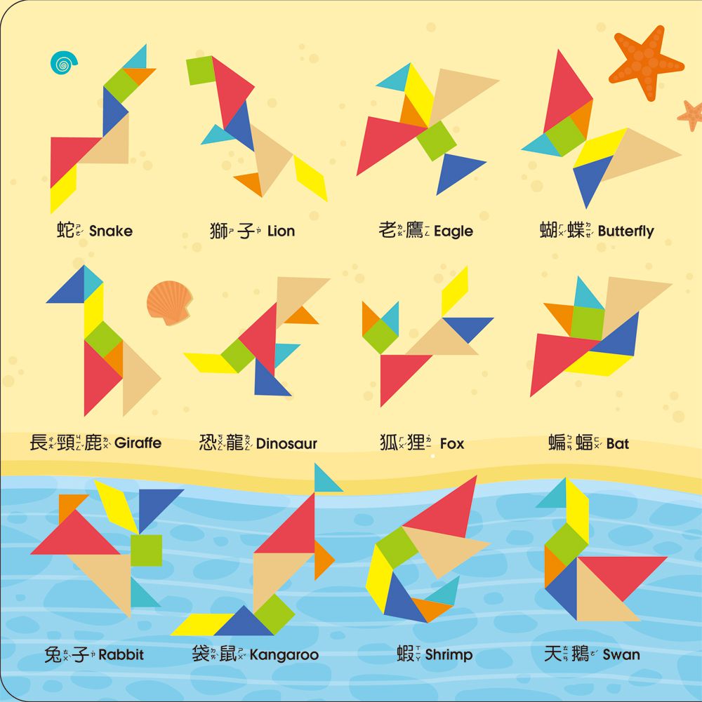 双美生活文創 - 5Q創意益智七巧板-內含1組木製七巧板+108款創意造型