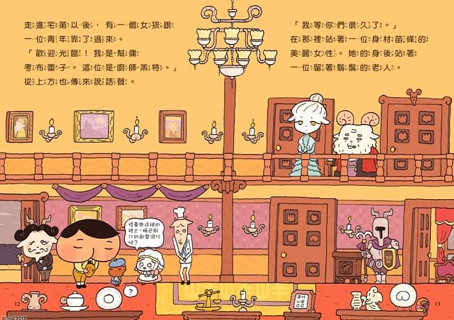 屁屁偵探讀本4：偵探對上怪盜