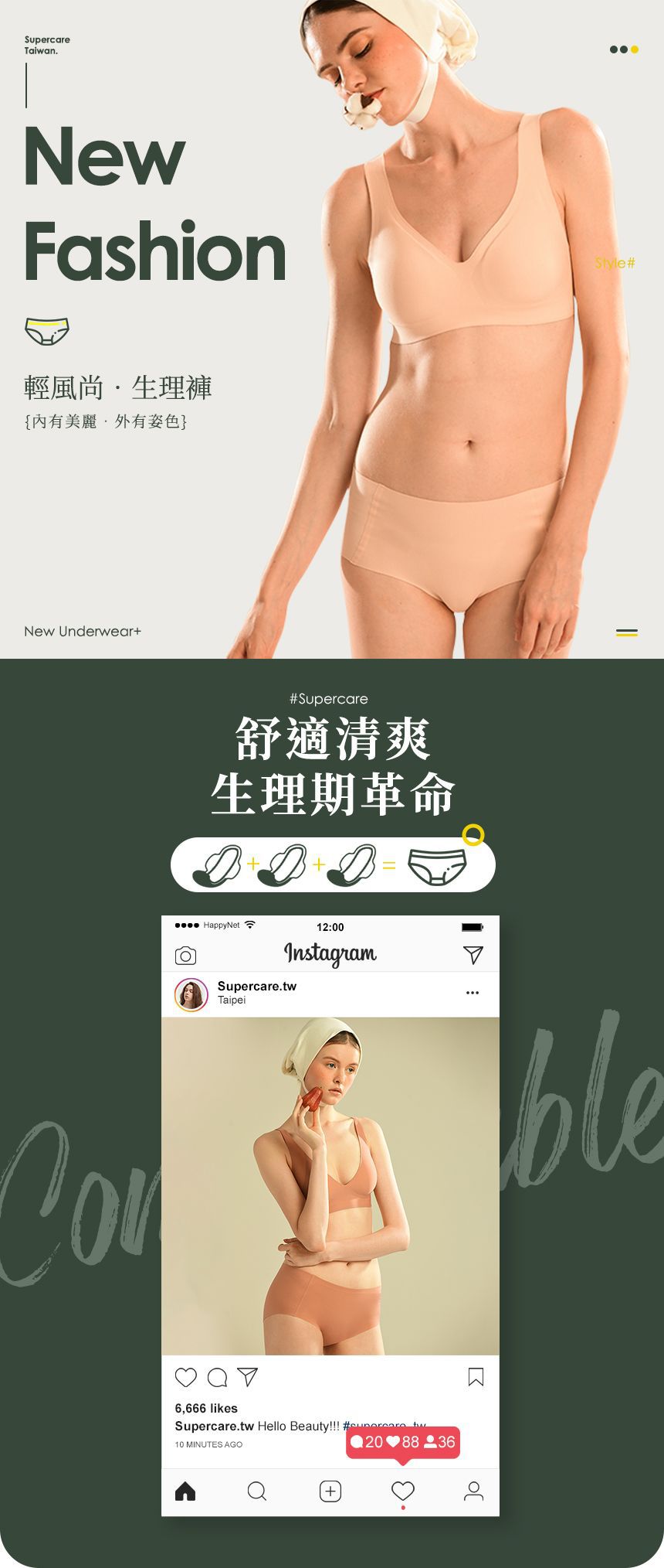 超勁氧 Supercare - 夜用熟睡款 高腰 抑菌生理褲-膚色