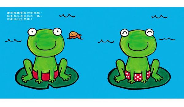 童夢館 - 凱文的五感書