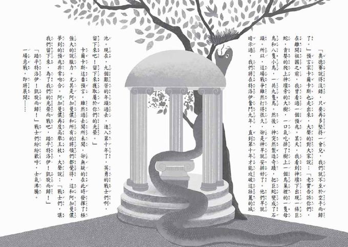 世界少年文學必讀經典60木馬屠城記