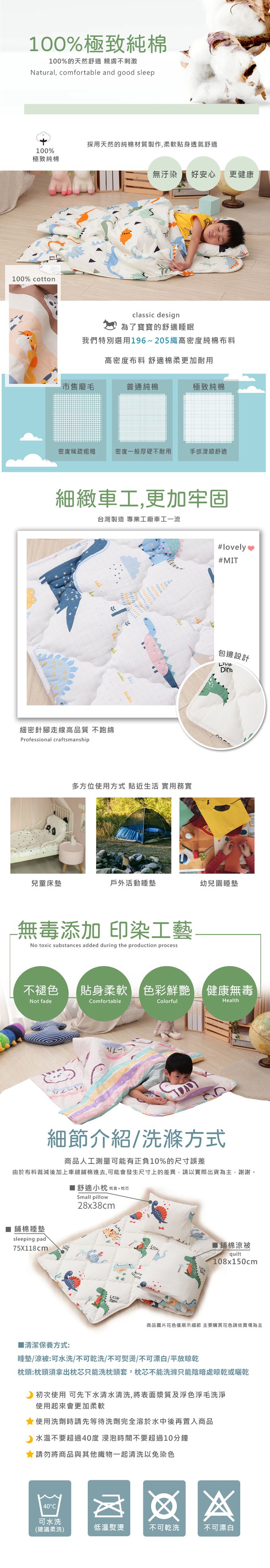 Leafbaby - 台灣製幼兒園專用可機洗純棉兒童睡墊三件組-救援巴士