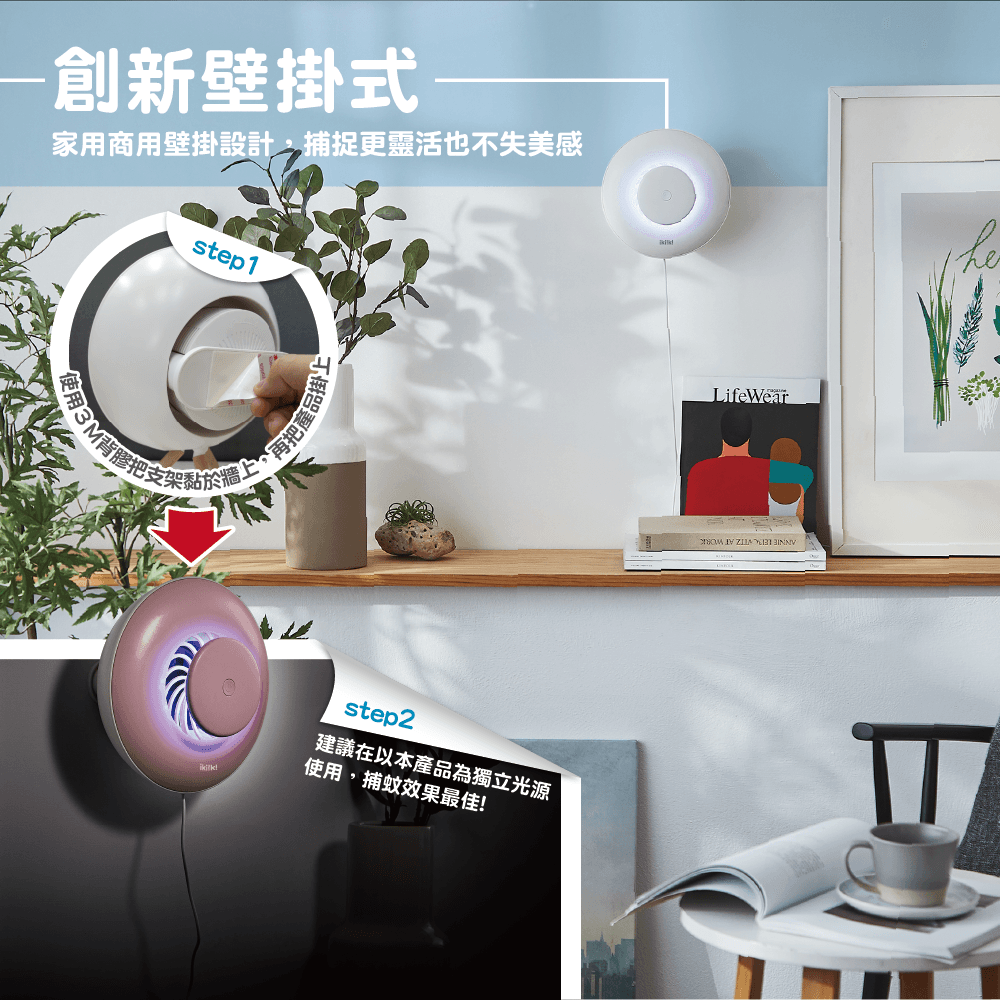 2in1日系美型捕蚊器/電蚊拍，三重防護網，安全不觸電