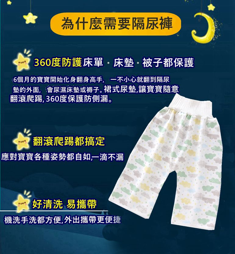 Vanibaby - 寶寶高腰防水隔尿褲2入替換組(0-4歲)