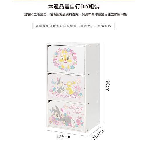 迪士尼 Disney【櫻花維尼】三層收納櫃 三層三門櫃雙層櫃 收納櫃 木櫃 書櫃