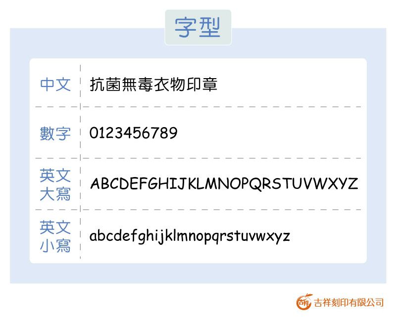 吉祥刻印 - Hello Kitty抗菌衣物印章-黑色墨