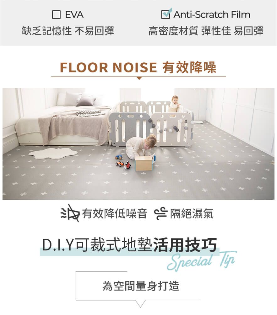 韓國 GGUMBI/DreamB - GGUMBI/LICOCO DIY可裁式地墊-200x140cm(人字花紋)