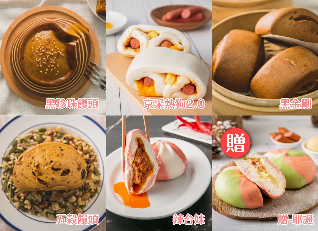 年終獨家含運組！【京采】手作饅頭包子 金門人氣必排隊！
